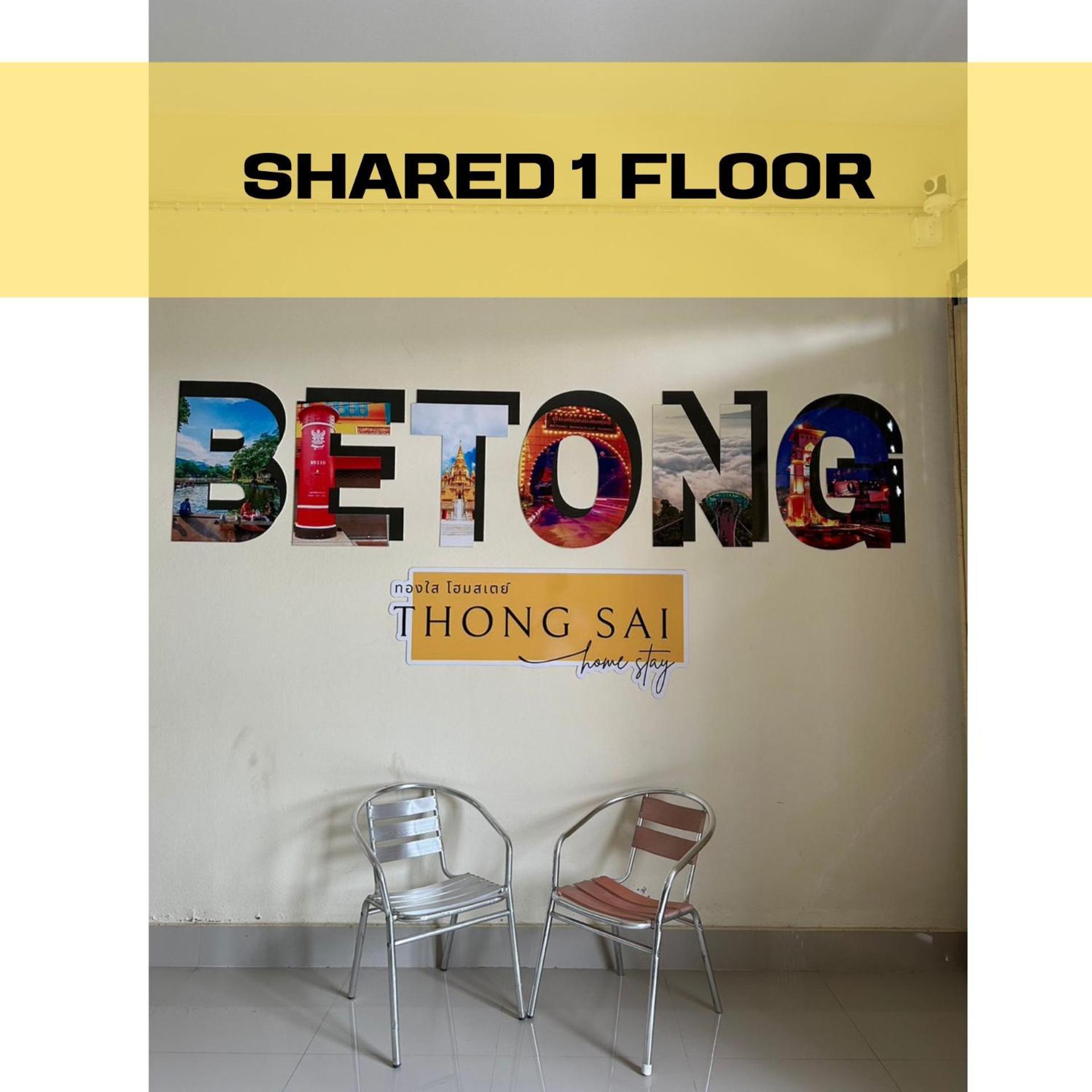 Thong Sai Homstay -ทองใสโฮมสเตย์- Vakantiehuis Betong